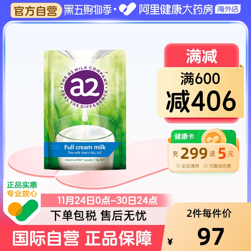 新西兰进口a2高钙全脂高蛋白儿童孕妇成人奶粉青少年全家成长袋装