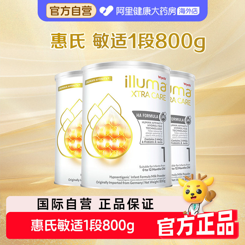 【3罐】惠氏启赋敏适HA适度水解新生婴儿奶粉0-12个月1段800g
