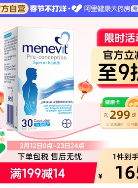 Menevit澳洲爱乐维男士备孕胶囊含维生素C叶酸番茄红素锌硒30粒