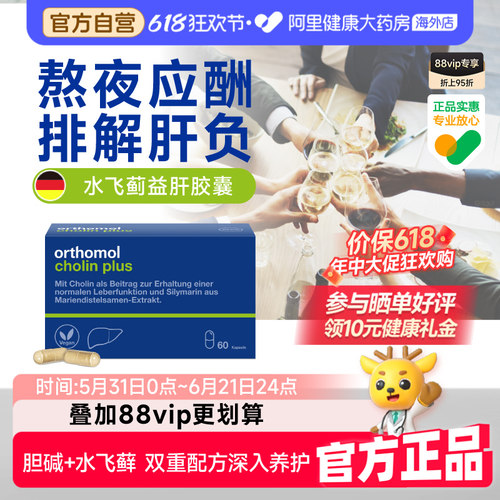 奥适宝奶蓟草护肝片胶囊解酒