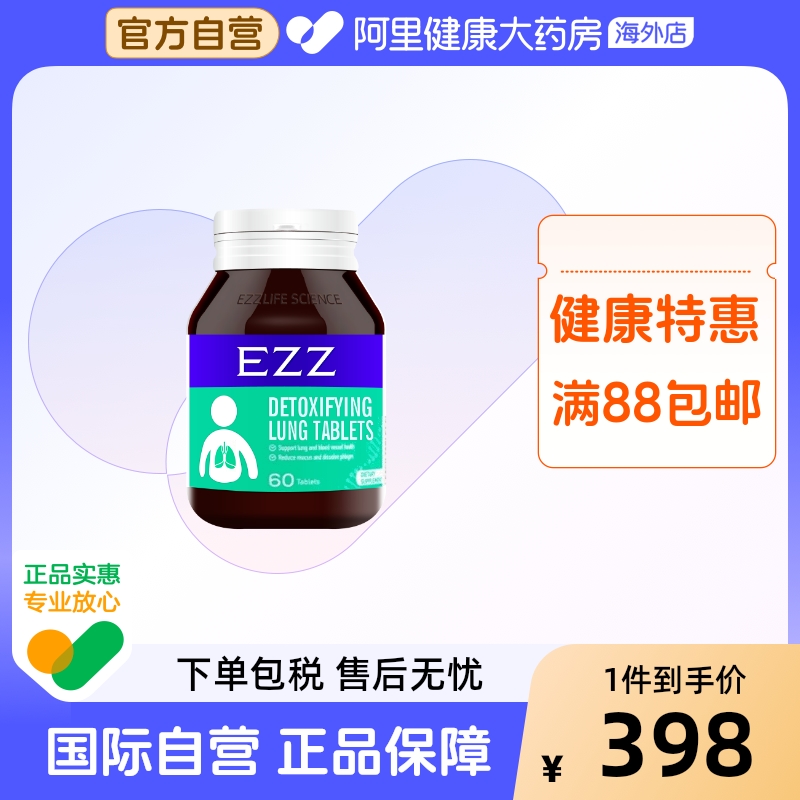 EZZ槲皮素提取物护肺养肺