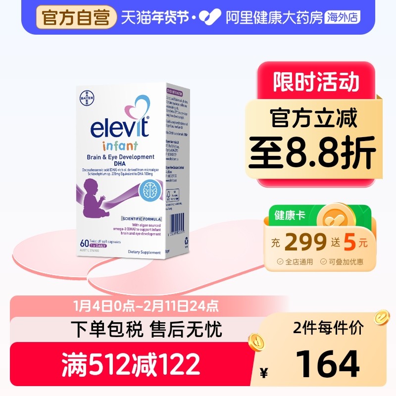 澳版 Elevit爱乐维婴幼儿高含量海藻油DHA儿童专用非鱼肝油60粒