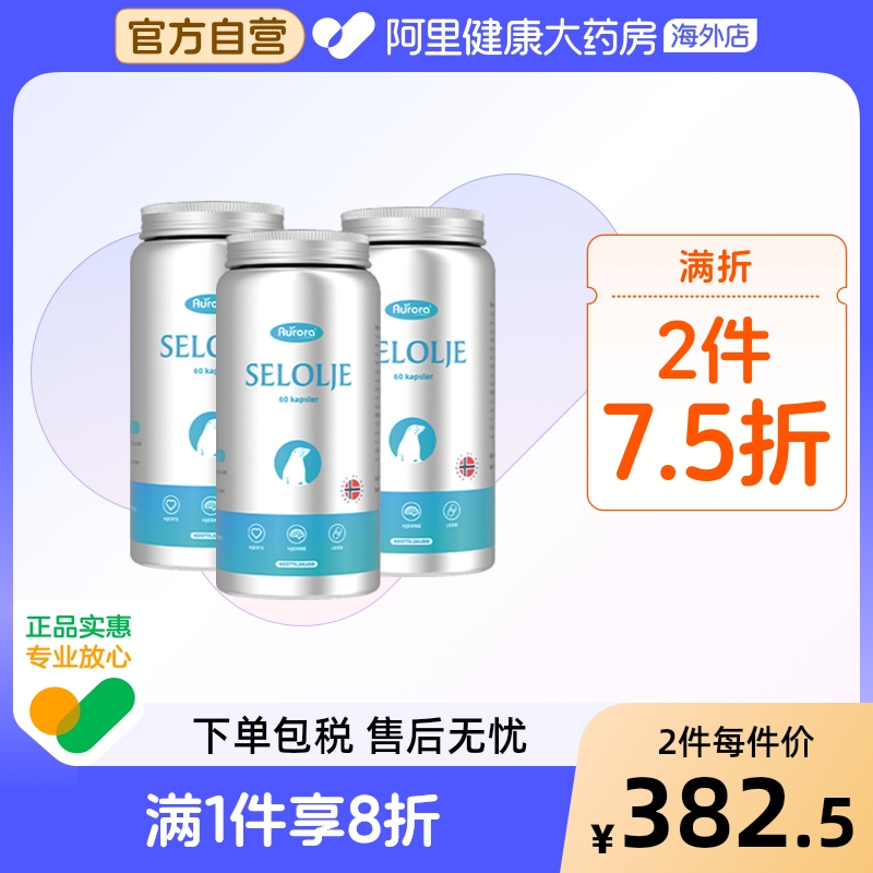 AURORA高性价比海豹油碾压鱼油