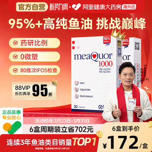 金凯撒深海鱼油95%高纯浓度omega3DHA成人EPA中老年软胶囊 2盒装