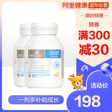 澳洲bio island婴幼儿童鳕鱼肝+鱼油宝宝DHA鱼肝油健脑护眼90粒*2