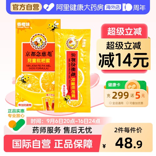 阿里健康官方自营 品质保障