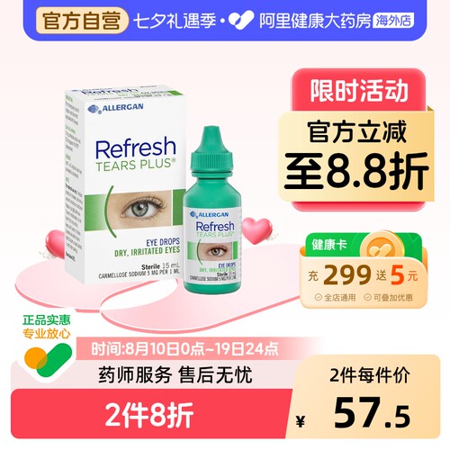 缓解眼干，保湿舒缓