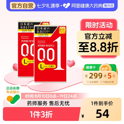 采用创新技术 0.01薄度 加大尺寸 无佩戴感