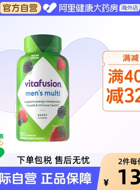 vitafusion男士复合维生素ACDE多种综合维生素b12营养软糖150粒