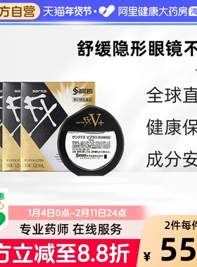 日本参天FX金色滴眼药水液缓解抗疲劳干涩视力模糊隐形眼镜12ml