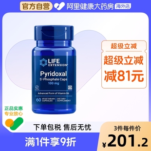 沿寿LIFE活性维生素b6p5p学生儿童专注意力美国进口5 磷酸吡哆醛