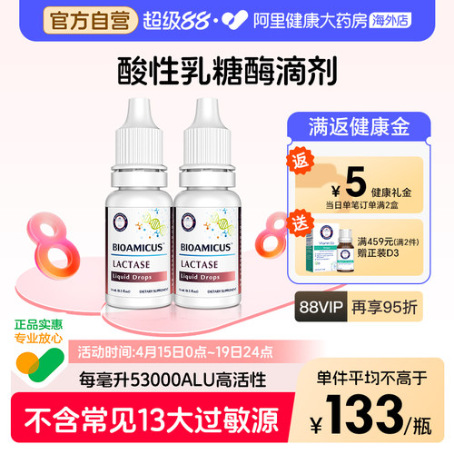 快速缓解乳糖酶不耐受