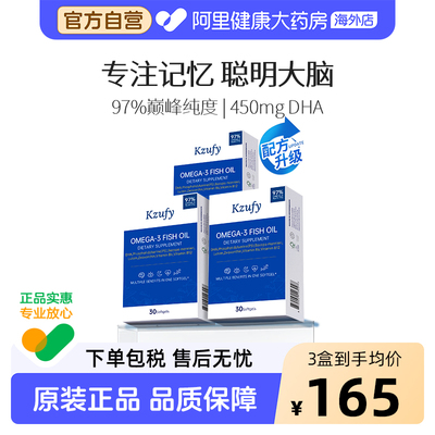 3盒装纽益宝小文曲鱼油omega3高浓度深海鱼油补脑备考记忆升级款