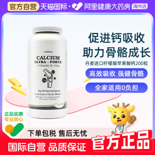 Camette丹麦凯麦特柠檬酸苹果酸有机钙片中老年孕妇期哺乳期补钙