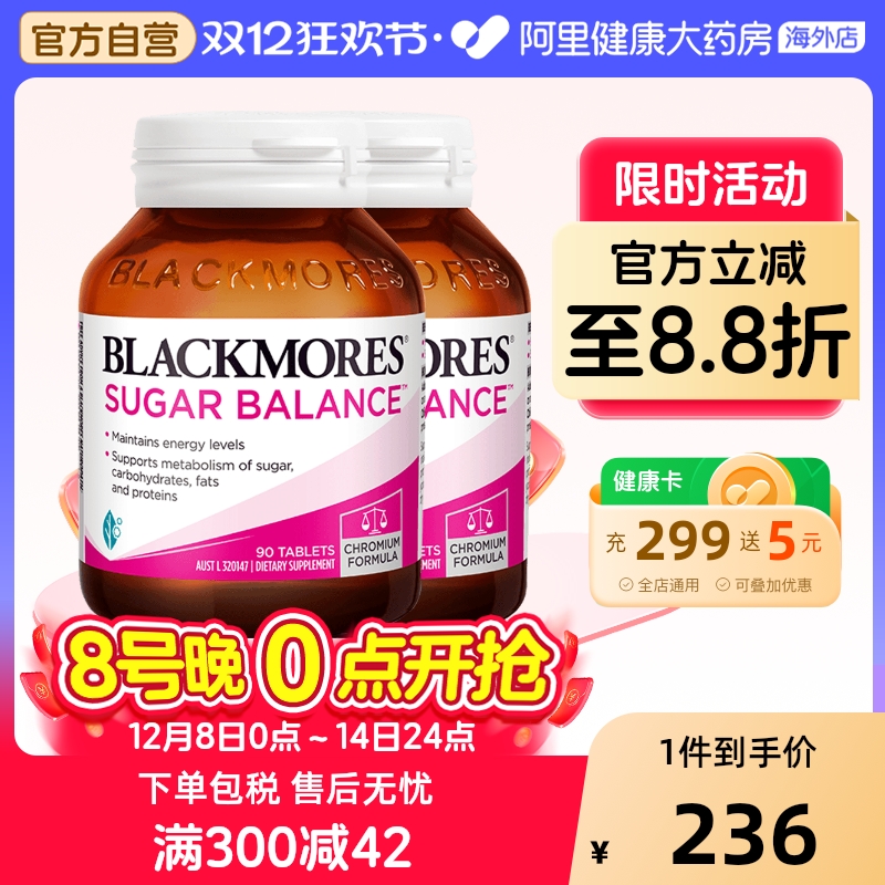 BLACKMORES澳佳宝血糖平衡片