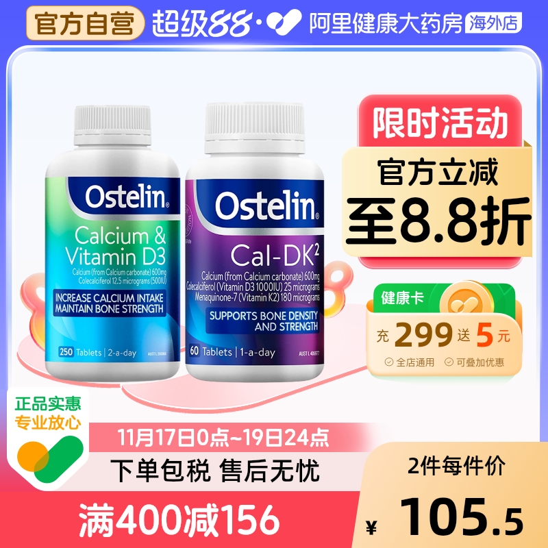 奥斯特维生素Ostelin进口