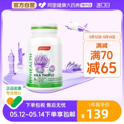 BYHEALTH汤臣倍健奶蓟草夜肝片