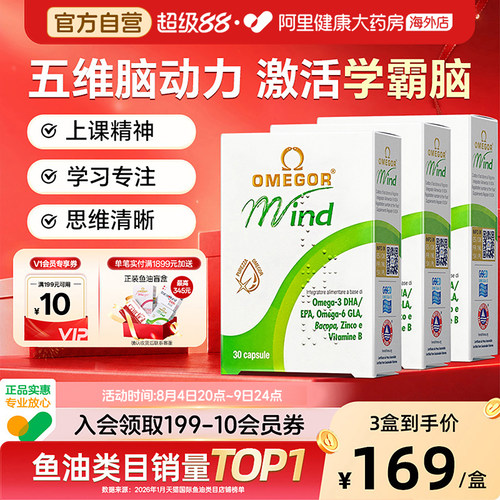 金凯撒巴康鱼油DHA补脑素
