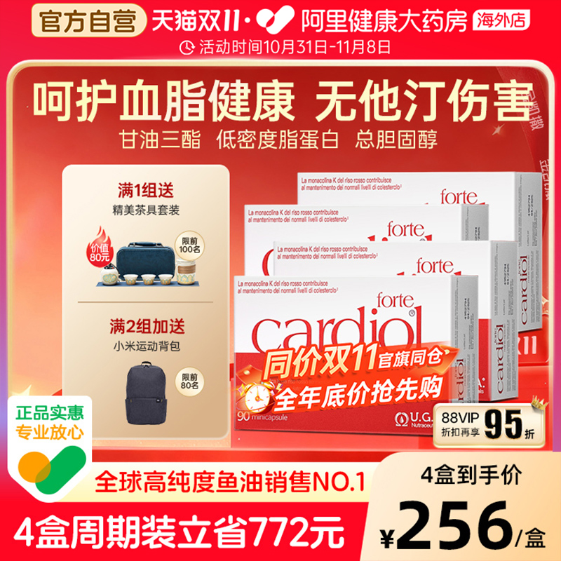 红凯撒金凯撒红鱼油辅酶Q10血脂