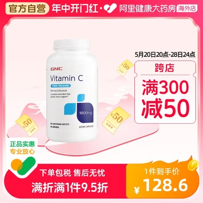 阿里官方美白片健安喜1000mg