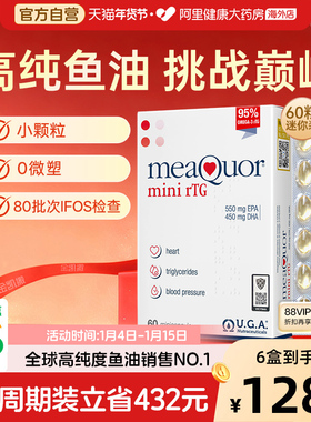 金凯撒迷你深海鱼油95%+高纯浓度omega3EPA成人DHA欧米茄rTG60粒