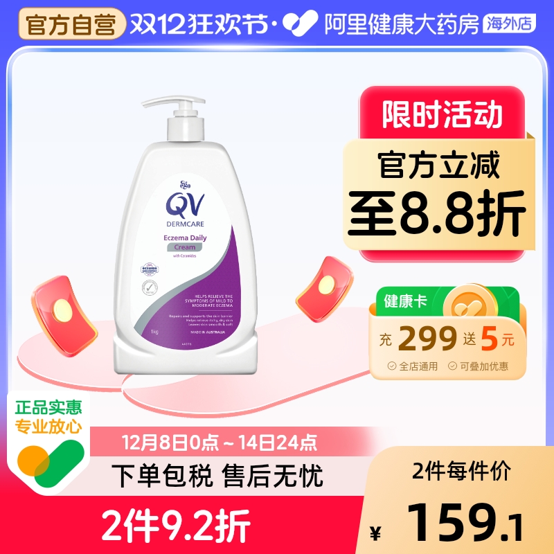 澳洲EGO意高QV湿疹润肤霜 医用软膏修护屏障止痒补水含神经酰胺