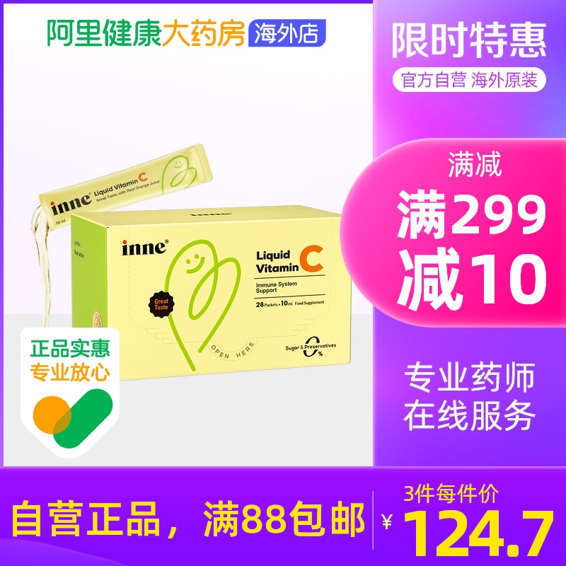 童年时光维生素C甜橙王子 婴幼儿儿童维C宝宝VC营养液补vc inne