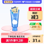 日本资生堂洗面奶女珊珂洗颜专科洁面乳男深层清洁控油保湿 温和m