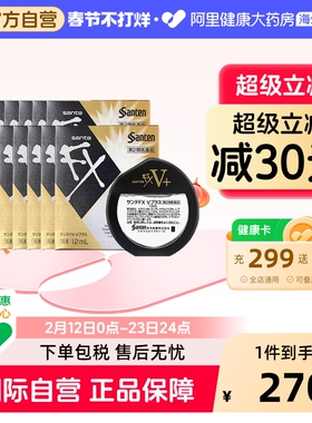 日本参天FX金色眼药水滴眼液正品代购原装缓解眼疲劳12ml*10