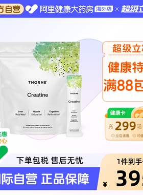 Thorne悦恩肌酸粉水合物锻炼健身训练运动营养粉补充剂30条SF903P