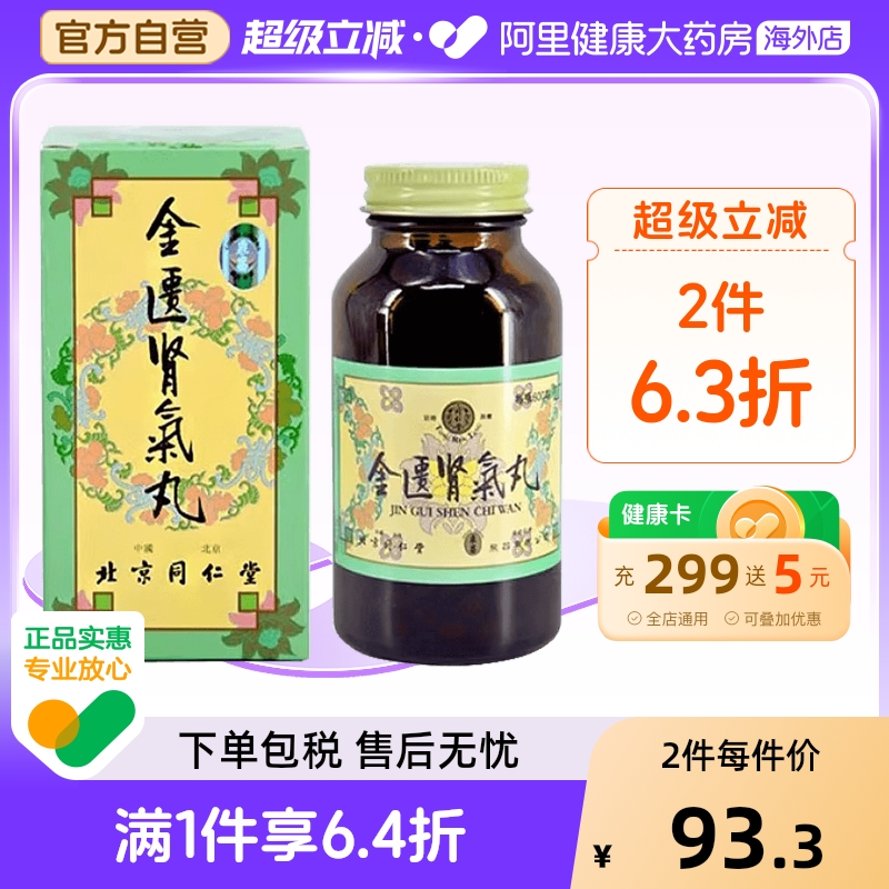 滋阴补肾 腰膝酸软 盗汗 补肾健脾