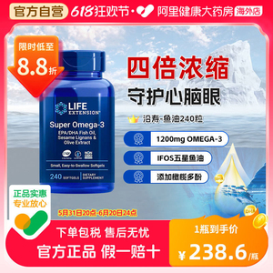 沿寿浓缩深海鱼油omega3中老年人