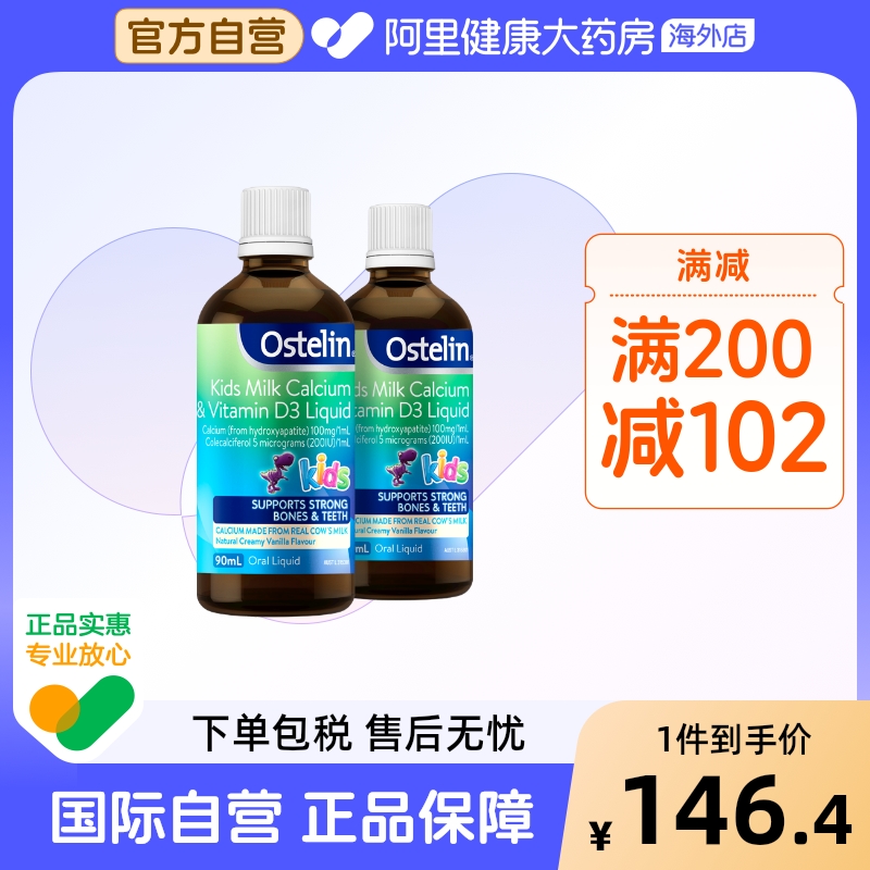 ostelin儿童宝宝牛乳钙恐龙钙