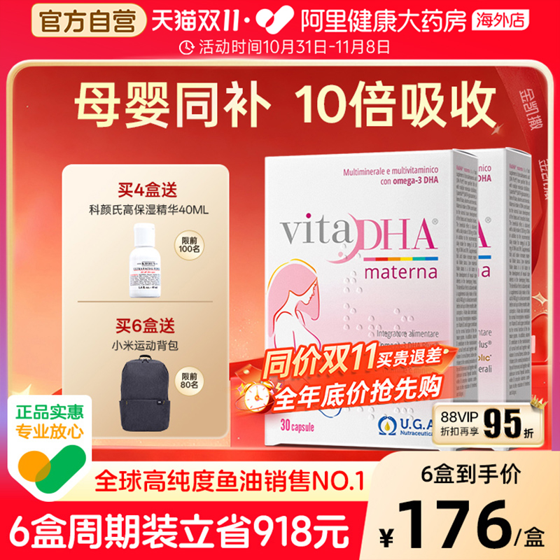 金凯撒孕妇专用dha活性叶酸鱼油孕期哺乳期全孕期女性成人*2盒装