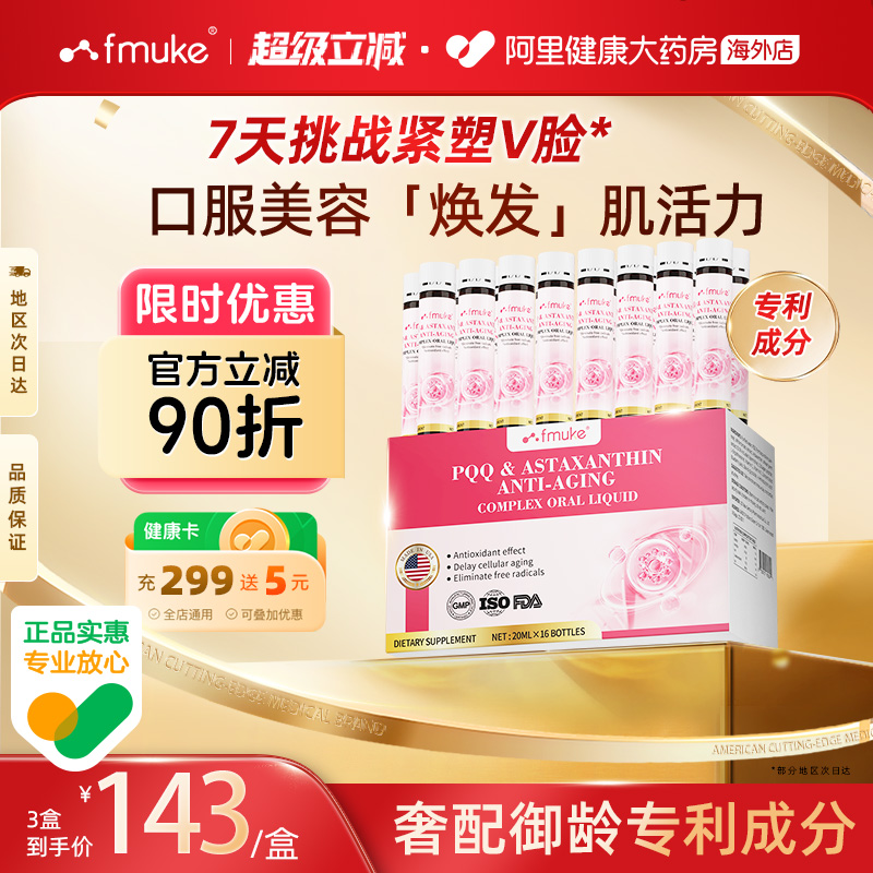 美国进口美白饮内调美白饮