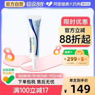 Dermatix倍舒痕祛疤膏成人7g祛疤凝胶术后恢复淡化疤痕儿童可用
