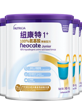 英国氨基酸配方粉Neocate/纽康特