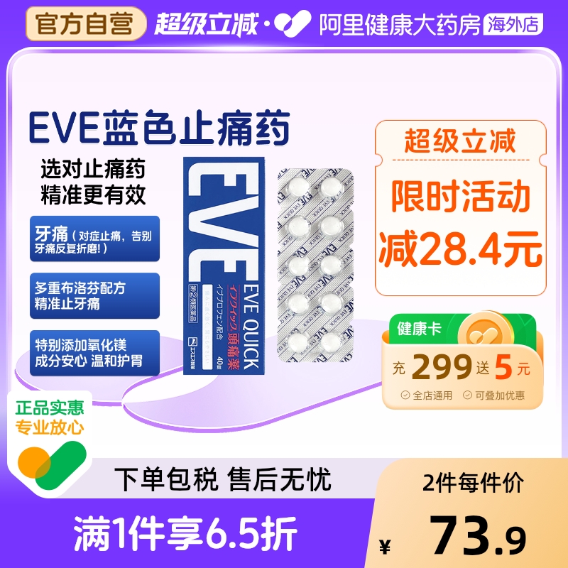 阿里健康官方自营 品质保障