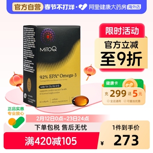 MitoQ高纯EPA深海鱼油胶囊高含量omega3中老年呵护心脑眼官方正品