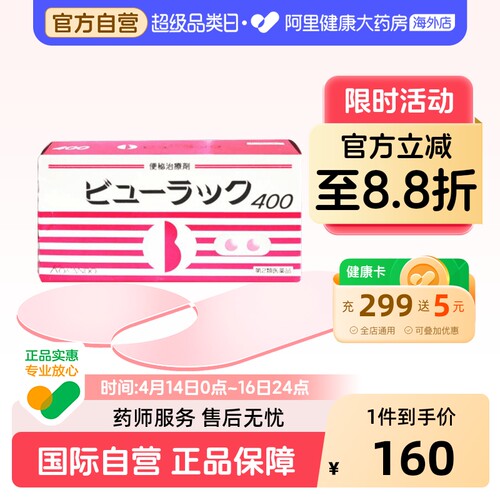日本皇汉 堂小粉丸粒便秘丸原装进口正品排宿便排油丸400粒*2件