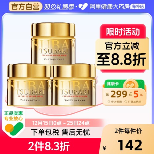 日本资生堂发膜丝蓓绮金色零0秒发膜修复干枯毛躁滋养护发素3罐