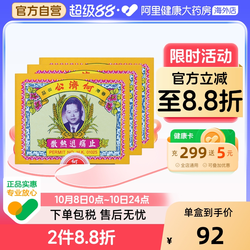 头痛、发冷发热、骨痛、牙痛，小儿发热