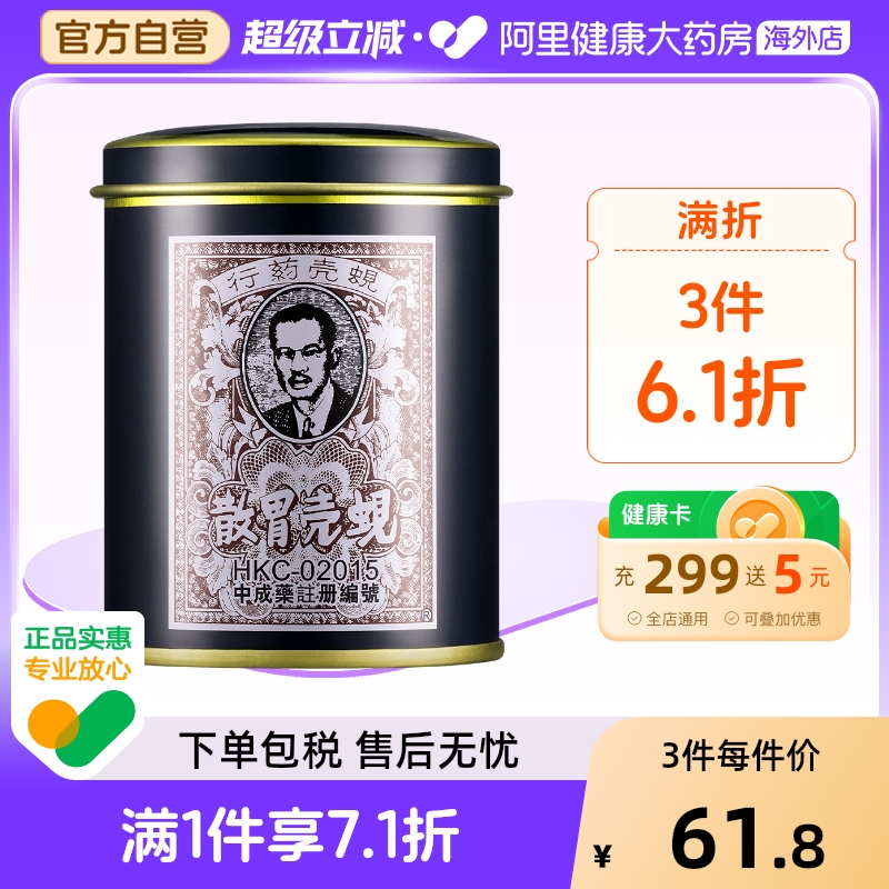 香港直邮 务必上传对应身份证 否则无法发货
