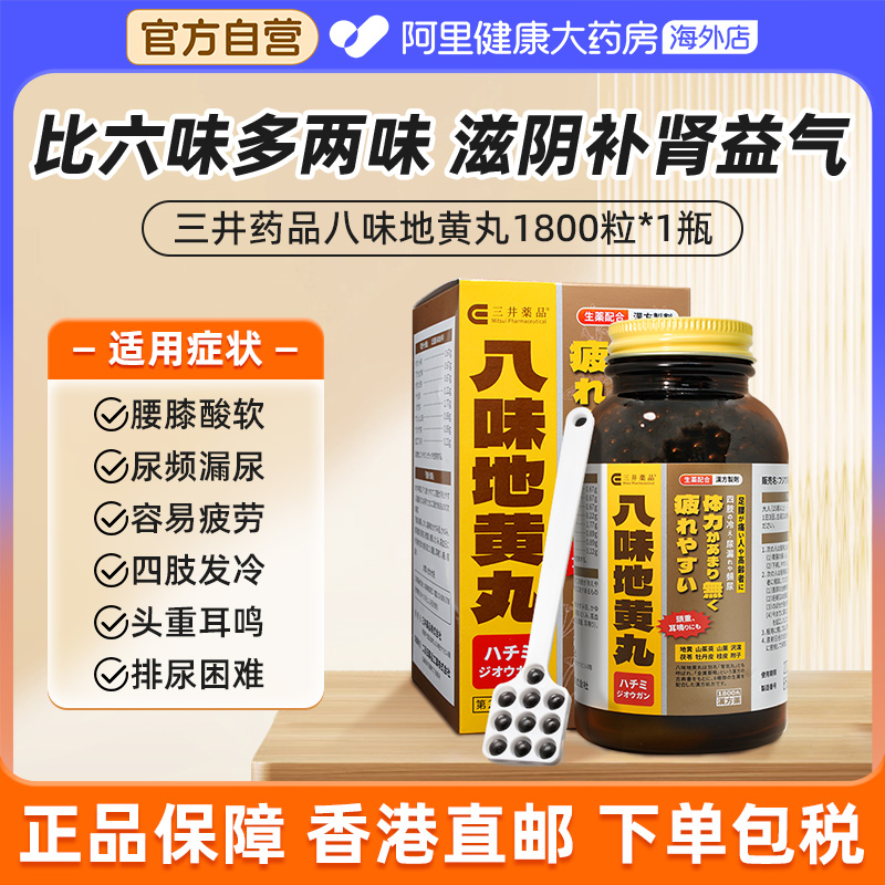 腰膝酸软 尿频尿急 易疲劳