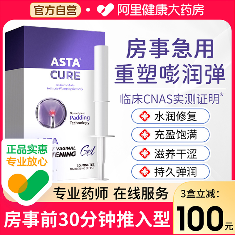 私处凝胶盆底肌阴道紧致收缩私密缩阴修复仪哑铃正品高潮水润松弛