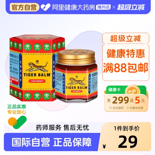 驰名商标，效果显著，居家必备