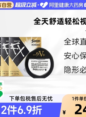 日本santen参天FX金色眼药水滴眼液正品代购原装缓解眼疲劳12ml*3