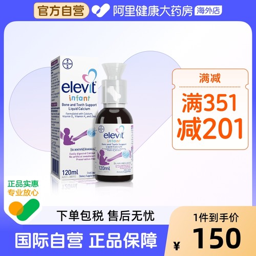 Elevit爱乐维VD3澳洲进口