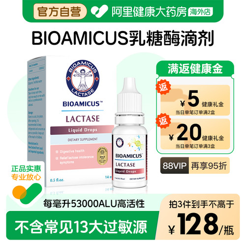 乳糖酶乳糖不耐受拉肚子