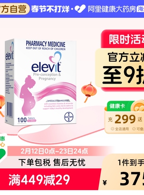 澳洲Elevit 爱乐维复合维生素孕妇专用备孕叶酸孕期哺乳期维生素C